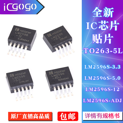 降压稳压芯片原装LM2596S-3.3 LM2596S-5.0 12  ADJ贴片TO263-5L