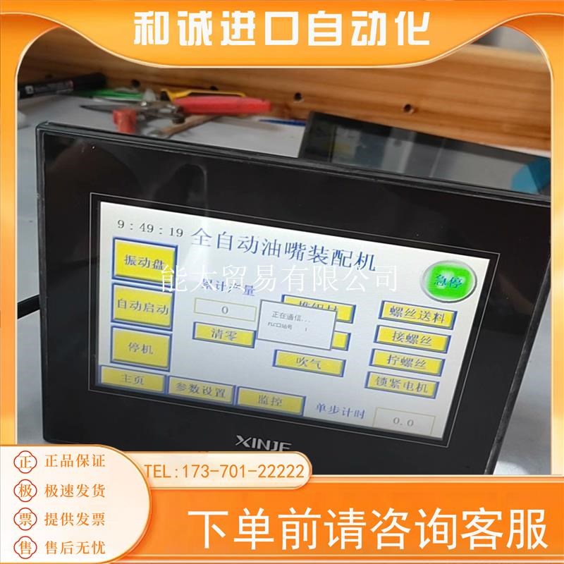 信捷触摸屏,TG765S-XT,TG765S-MT,TG76