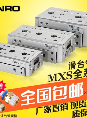 HLS导轨气动滑台气缸MXS6/8/12/16/20-10-20-30-40-50x75*100ASBT
