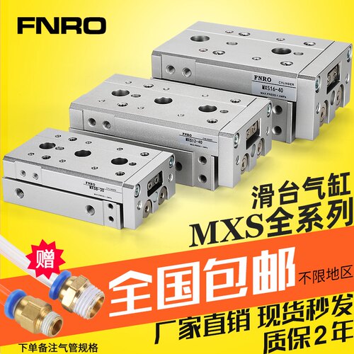 HLS导轨气动滑台气缸MXS6/8/12/16/20-10-20-30-40-50x75*100ASBT