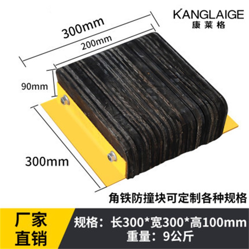 防撞块货车橡胶防撞条仓库货车卸货缓冲胶块墙角保护器保护垫