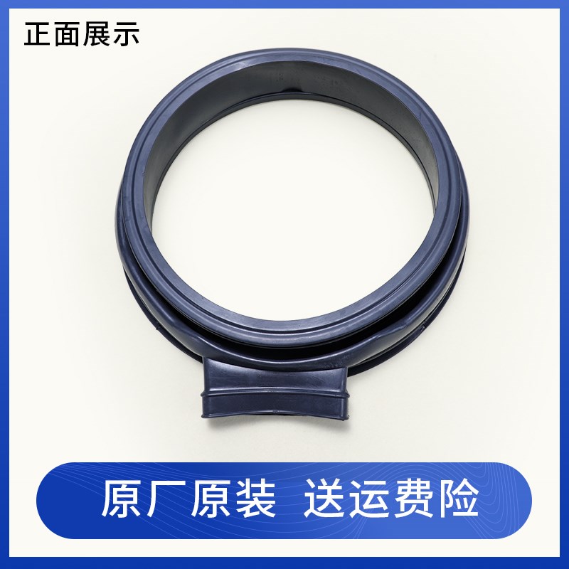 海尔滚筒洗衣机EG8014HB39GU1原装密封圈@G8014HB56 G80629HB14G