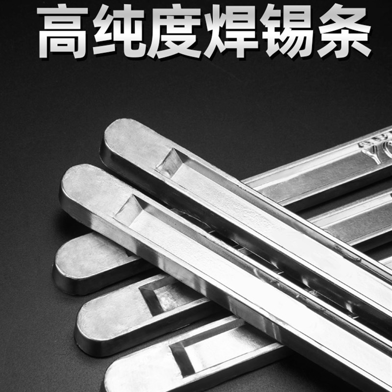 高纯度焊锡条 无铅有铅锡条 工业焊接 波峰焊环保锡条Sn63A易焊接