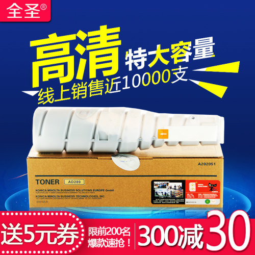 适用震旦ADT-289碳粉AD 289 368 369 429 适用柯尼卡美能达Bizhub
