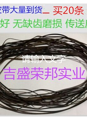 爱普生epsonL358L353L351L565L363L360L303L310皮带 字车皮带