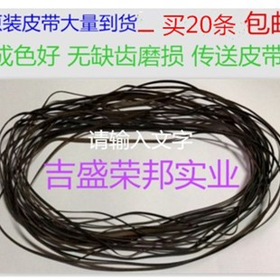 爱普生epsonL358L353L351L565L363L360L303L310皮带 字车皮带