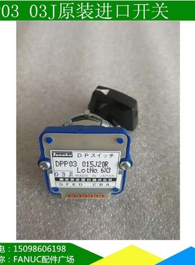 全新原装日本TOSOKU东侧波段开关DPP03J  015J20R模式选择现货