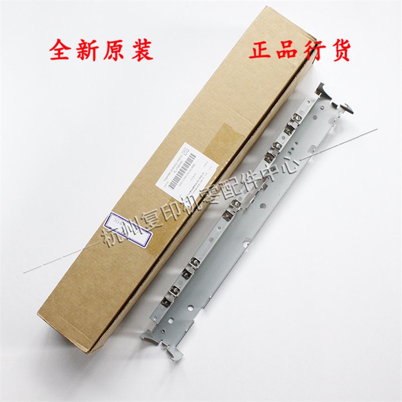 原装东芝 256 306 257 307 356 357 定影器 分离爪支架 铁架