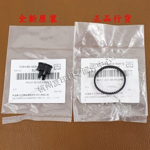3018A 原装 2518A 3008A 2618A3118A显影仓皮带齿轮配件 东芝2508A
