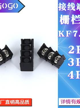 黑色KF7.62 2P 3 4P栅栏式PCB接线端子可拼接300V20A接插件7.62mm