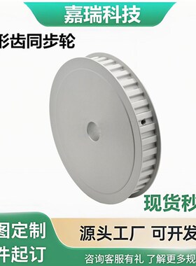 梯形齿同步轮 H型 齿距12.7 EAL01 02 03 12 13 21 22 23-H075