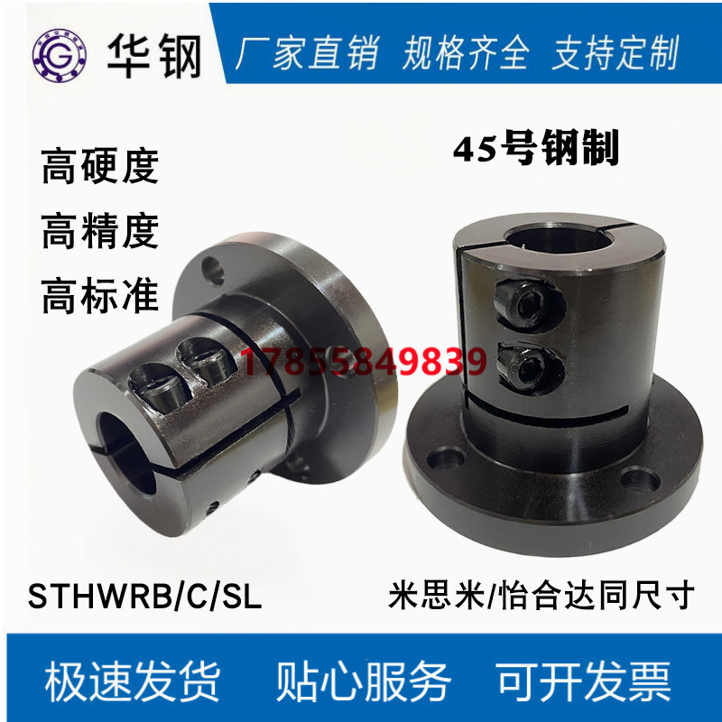 导向轴支座STHWRBL法兰轴承座开口标准型轴承支架钢制光轴固定座