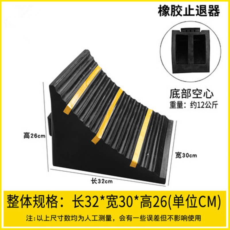 道路交通橡胶止退器斜坡挡轮三角木上坡防滑车便携式汽车轮胎