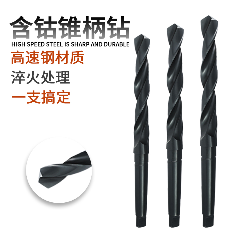 VTOOL 莫氏精密锥柄麻花钻 高速钢锥度钻 螺旋超硬全磨制优质钻头