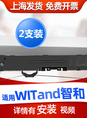适用WITand智和LQ630K LQ635K FP880K色带 ZH2100B 2000B ZH2200