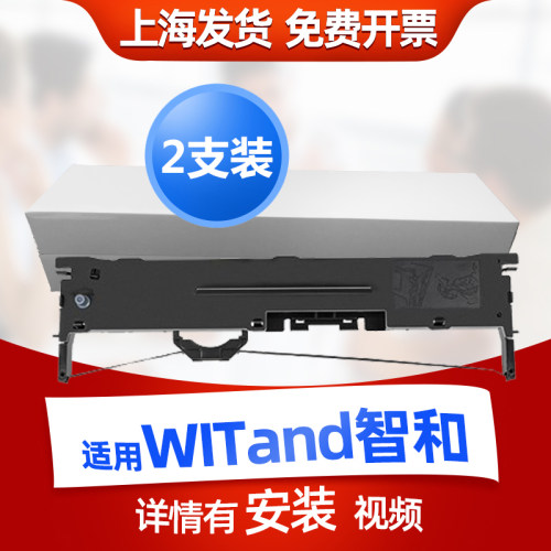 适用WITand智和LQ630K LQ635K FP880K色带 ZH2100B 2000B ZH2200