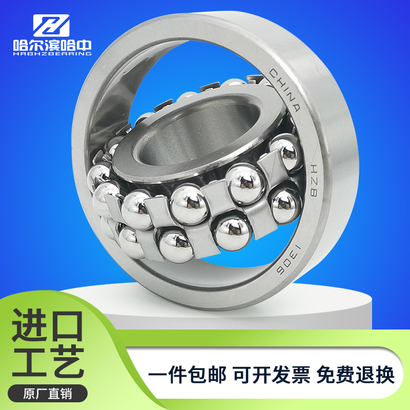 哈尔滨双列调心球轴承1308 1309 1310 1311 1312 1313 1314 K ATN