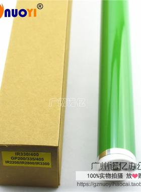 兼容佳能3300 IR2200 2800 IR400 GP215 GP315 GP405鼓芯 富士鼓