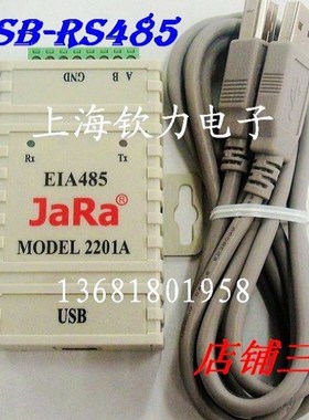 捷瑞 JARA 2201A USB转RS485 EIA485 高速智能串口转换器质保一年