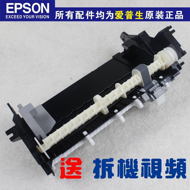 全新原装 爱普生L800 L801 R330 T50 R290 L805 进纸器 进纸组件