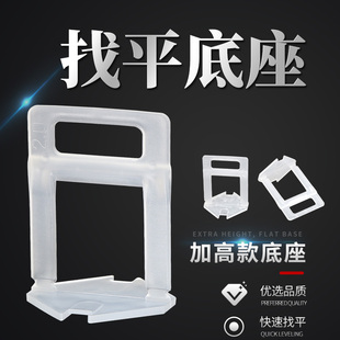 加高瓷砖找平器神器调平器调整器铺贴地砖缝卡墙砖磁砖卡子工具