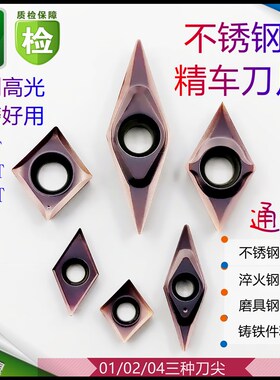 加硬不锈钢外圆内孔精车刀片CCGT09T304 GT11T304 VCGT160401