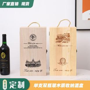 红酒木箱手提盒带锁葡萄酒箱空盒封酒礼盒木质箱子红酒盒复古木制