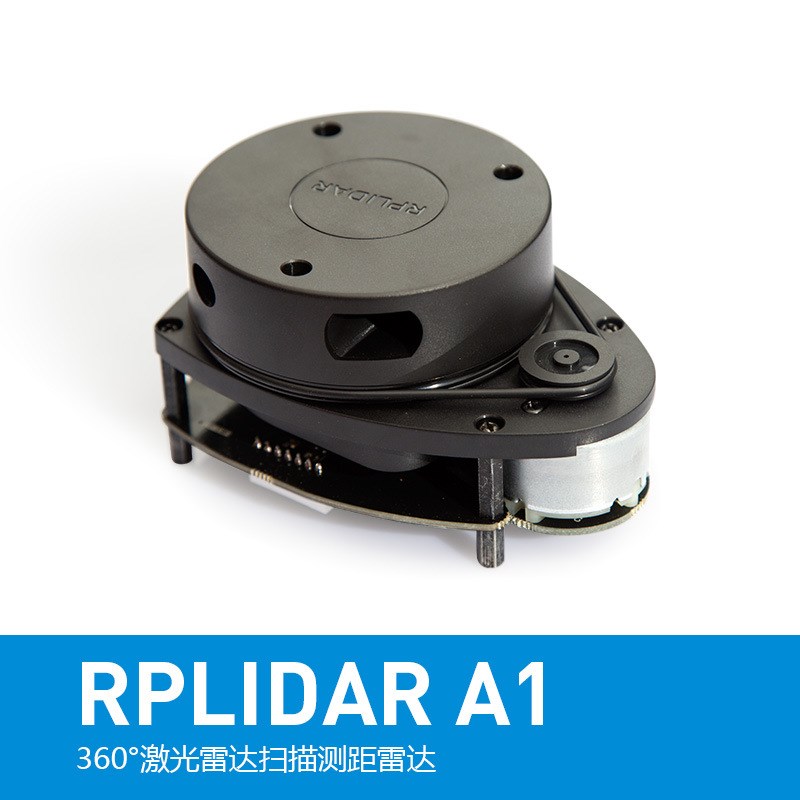 SLAMTEC思岚激光雷达 LIDAR RPLIDAR-A1 12米半径 360°扫描测距