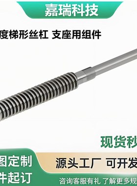 30度梯形丝杠 支座用组件 左旋 右旋 发黑处理LHC02/06/07/12/16