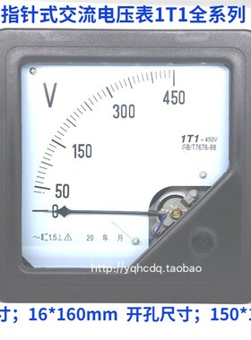 1T1-V指针式交流电压表1T1-450V 500V250V300V12KV机械板表伏特表