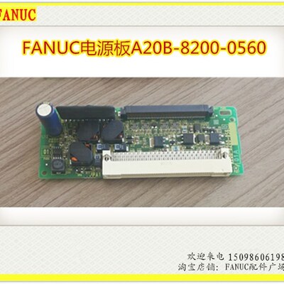 A20B-8200-0560 FANUC发那科 原装电源板电路板 现货单轴
