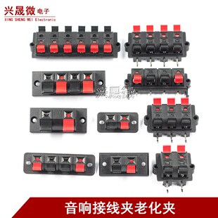 音响接线夹WP4 快速接线端子灯具LED老化夹测试2P4P6P8P12 1加厚款