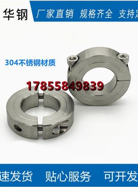 不锈钢固定环开口分离固定环限位定位环夹轴套304不锈钢环SSCSP20