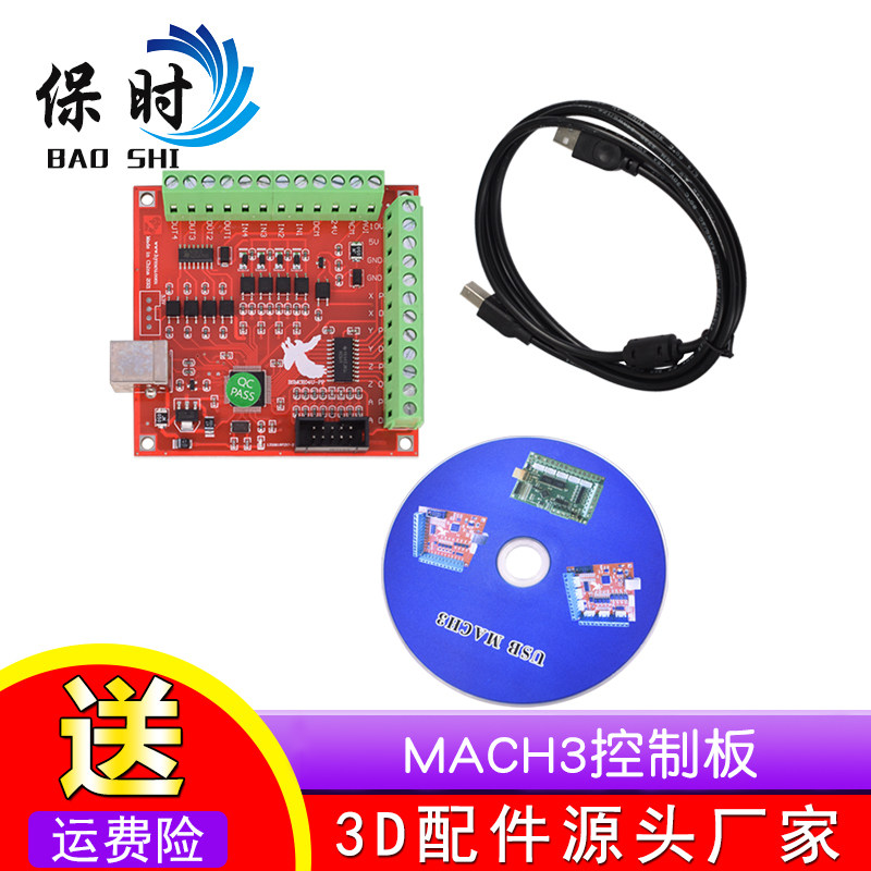 超能型USB接口MACH3运动控制卡飞雕卡雕刻机控制板CNC接口板