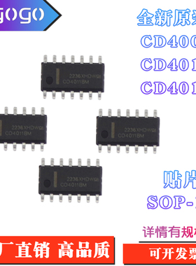 全新原装 CD4001BM CD4011BM CD4013BM 贴片 SOP - 14 逻辑芯片IC