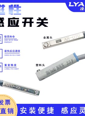 机械手金属磁性开关 夹具感测器/气缸磁性感应开AN-07D/D-A93圆形