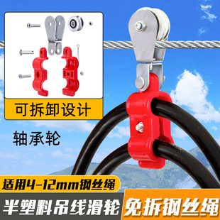 行车半塑料电缆吊线滑轮钢丝绳电线轴承滑轮起重机掉线电缆小滑车