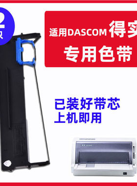 适用得实AR520 AR540 AR520N AR520PRO AR520II AR540II针式打印