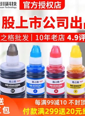 格之格适用 爱普生001墨水 Epson L4150 L4160 L6160 L6170 L6190