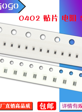 0402贴片电阻5% 1R 33R 330R 300R 33KR 330KR 140KR 3.3MR 10MR