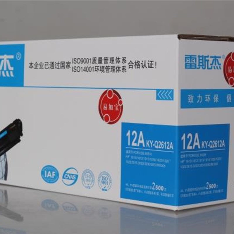 雷斯杰KY-2612Ahp1020 m1005 1018 1010 1012 1015 1022 3020硒鼓