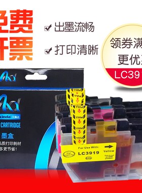 艾鑫达适用兄弟MFC-J2330DW MFC-J2730DW MFC-J3530DW MFC-J3930D