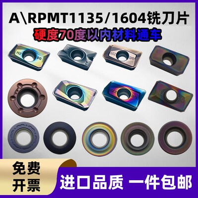 CNC杜龙卡普数控铣刀片1135PDERXMH面铣刀APMT1604铣刀片铣刀盘