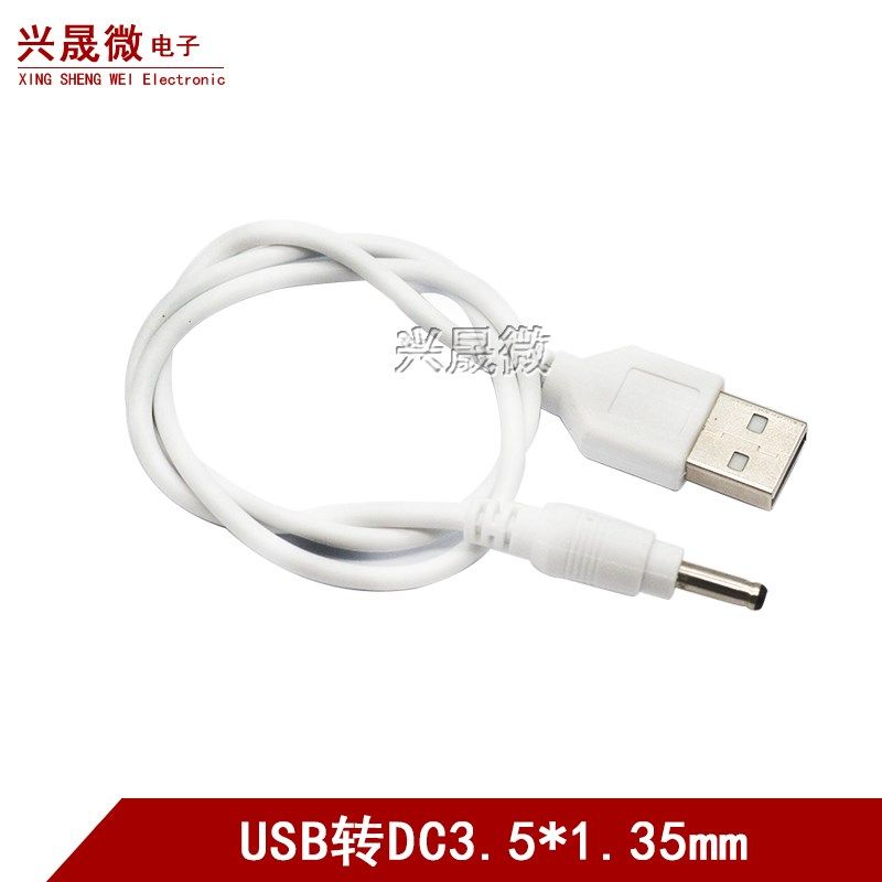圆孔台灯充电线3.5mm圆头洗脸仪通用usb转dc5v音响电动牙刷小风扇,3C数码配件,USB多功能数码宝,淘宝优惠券,粉丝福利购,淘宝优惠卷