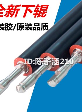 适用 HP1536 1566 1606 201 126 127 128 225 226 202定影下辊