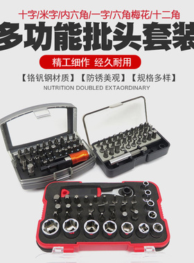 多功能螺丝刀星型梅花形批嘴内六角头米字咀十字一字U形异型起子