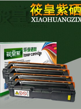 适用联想CS2010DW彩色激光打印机LD205硒鼓CF2090D粉盒LD205 KCMY