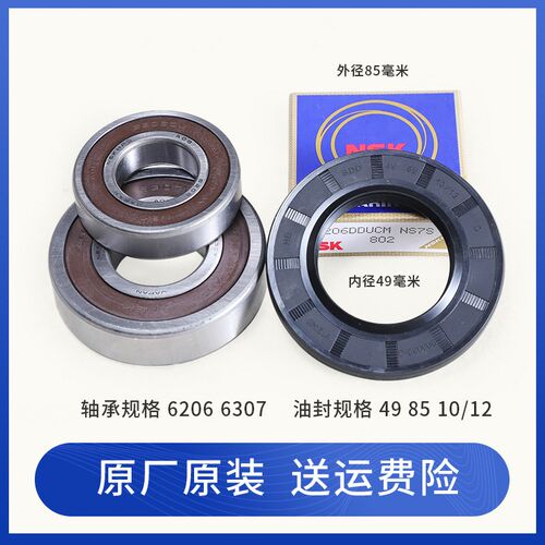 适用海尔滚筒洗衣机原装三脚架法兰轴轴承XQGH75-BF1206-HBF1206