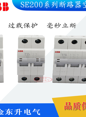 ABB断路器1P2P3P空气开关10A16A20A25A32A40A63A