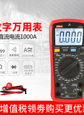 包邮优利德UT890D/UT890D+/UT890C